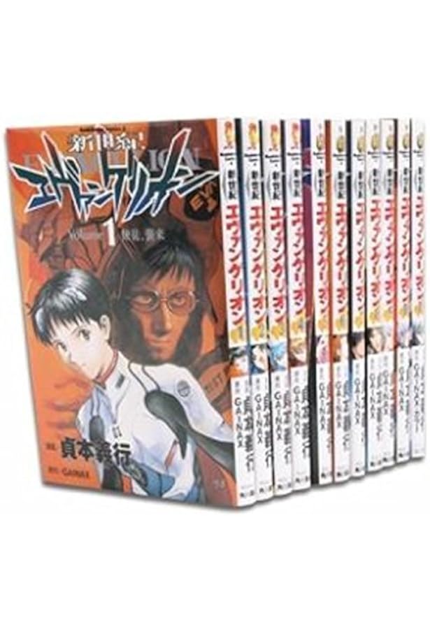 Amazon.co.jp: 新世紀エヴァンゲリオン 1-12巻セット (角川コミックス
